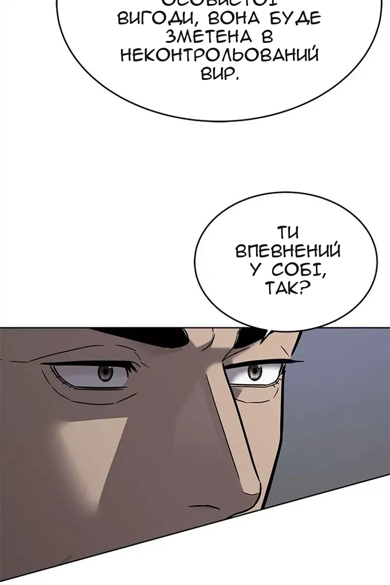 Сторінка 87