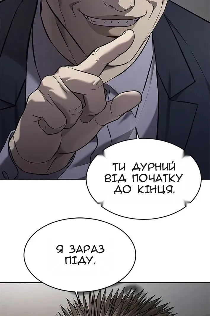 Сторінка 54