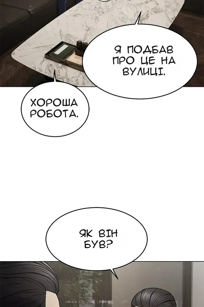 Сторінка 82