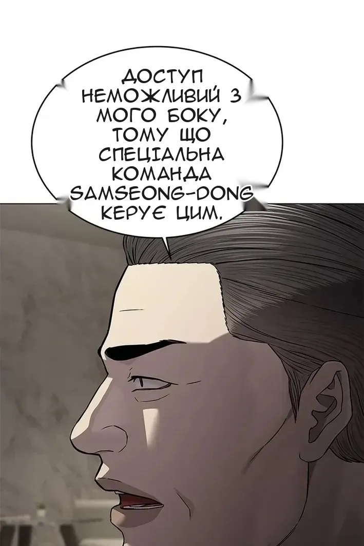 Сторінка 87
