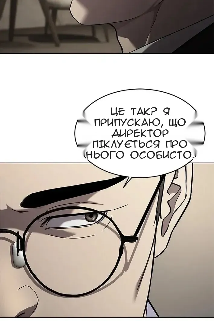 Сторінка 88
