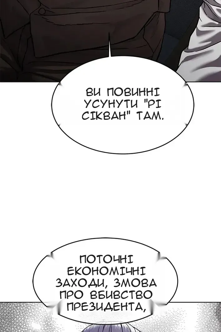 Сторінка 111