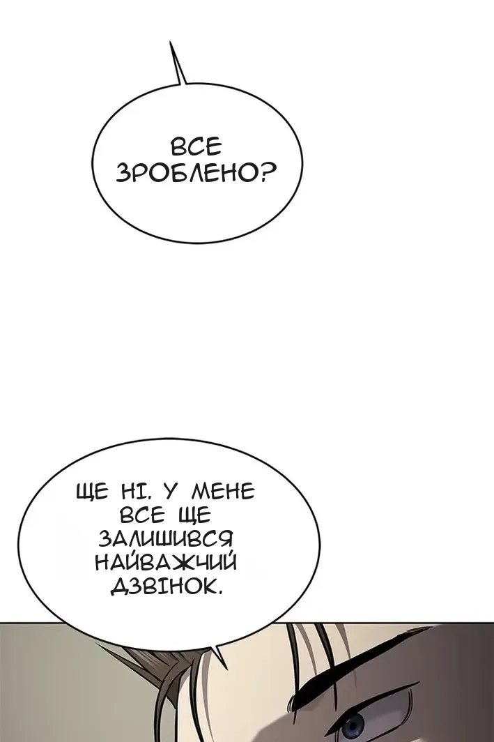 Сторінка 101