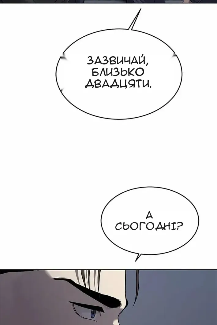 Сторінка 52