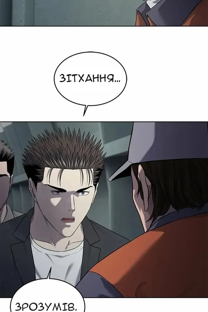 Сторінка 54