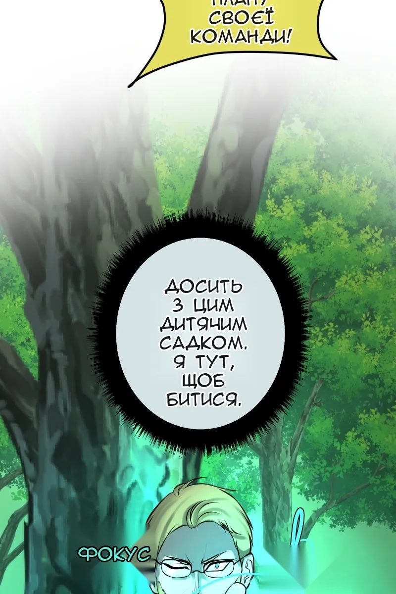 Сторінка 8