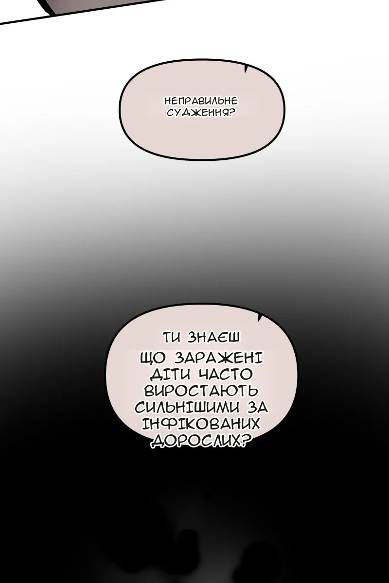 Сторінка 58