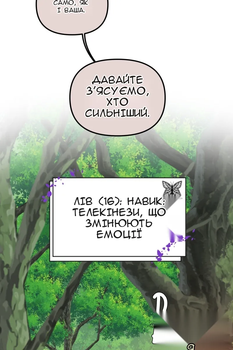 Сторінка 71
