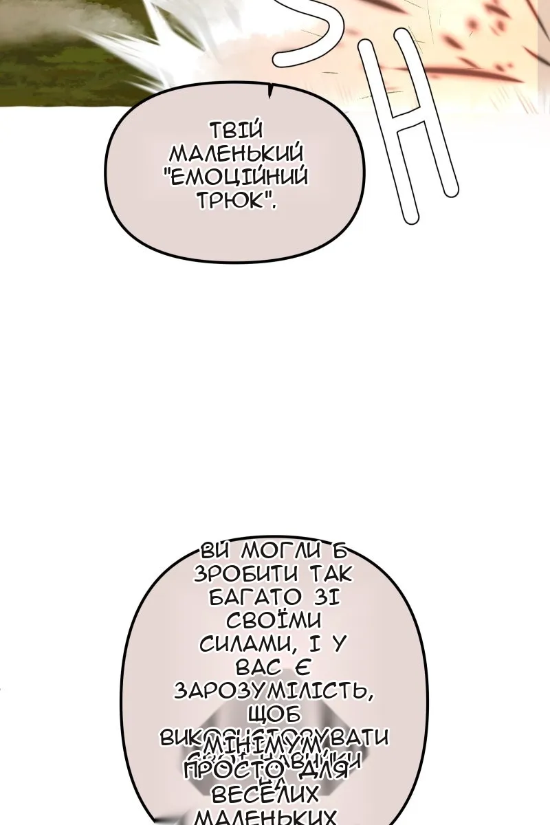 Сторінка 74