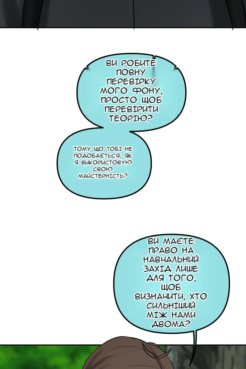 Сторінка 81