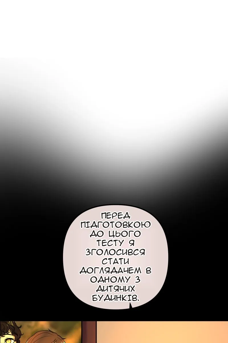 Сторінка 85