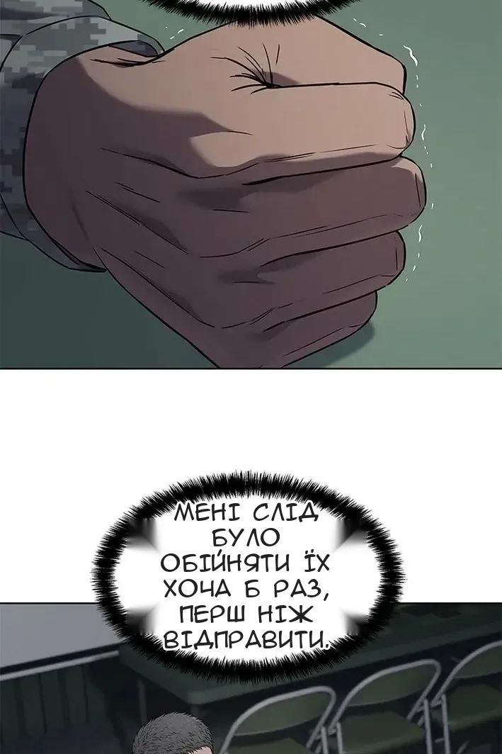 Сторінка 100