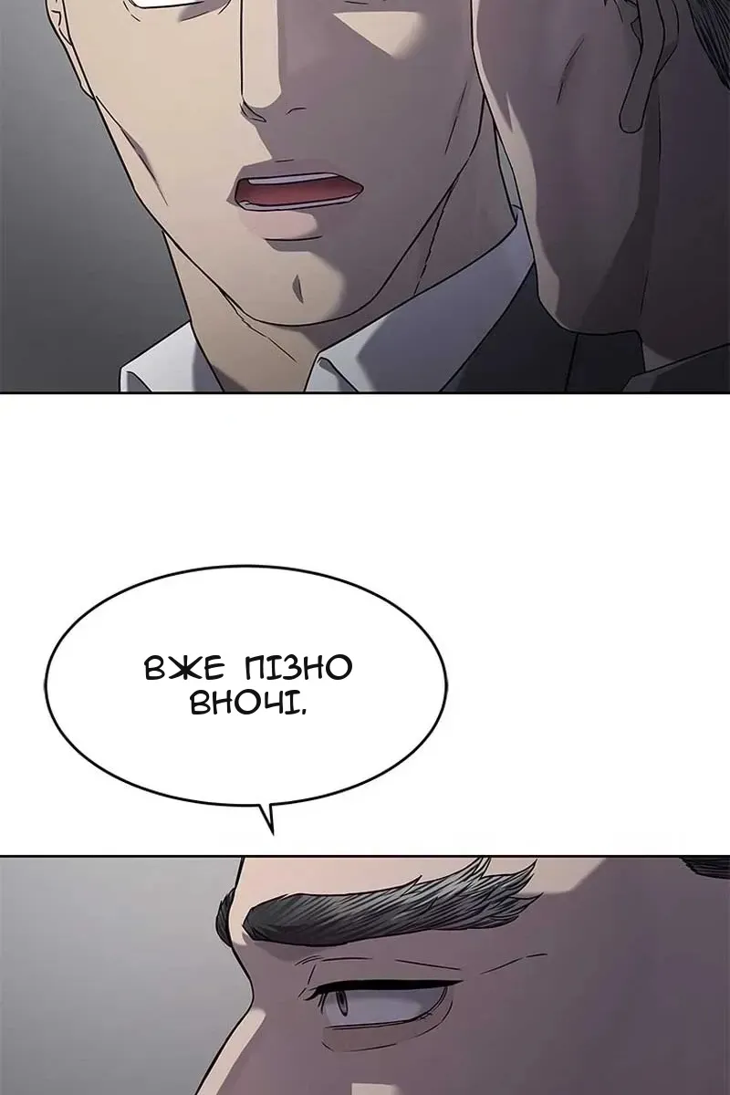 Сторінка 87