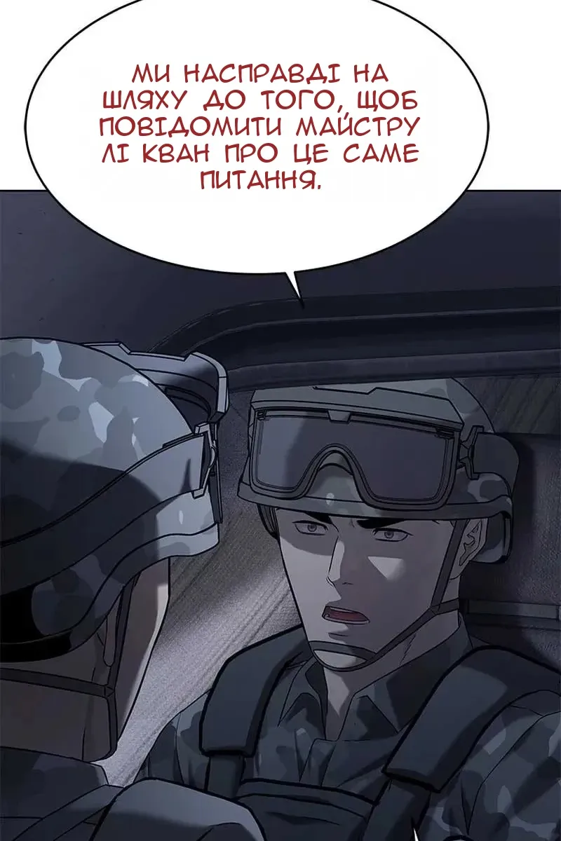 Сторінка 150