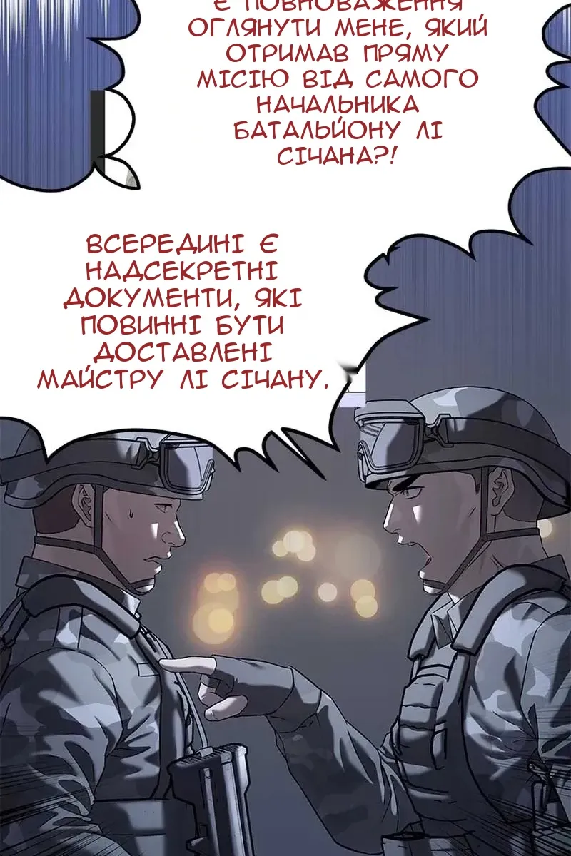 Сторінка 161