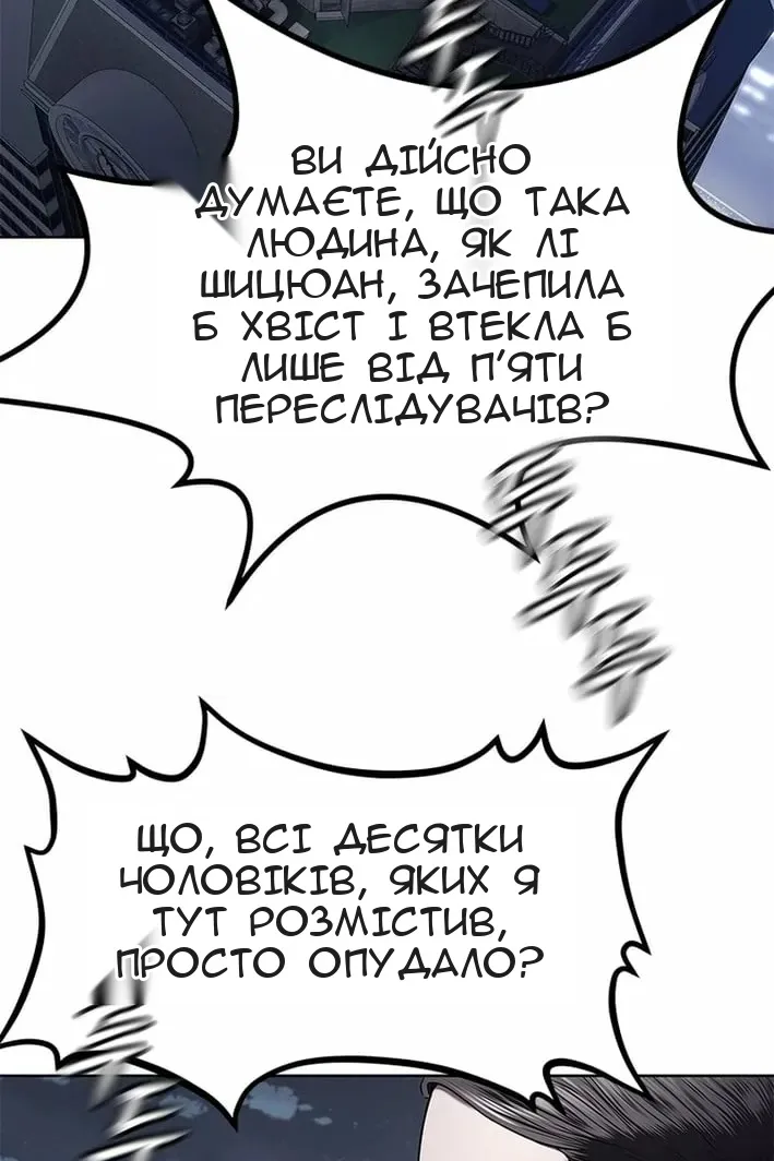 Сторінка 119