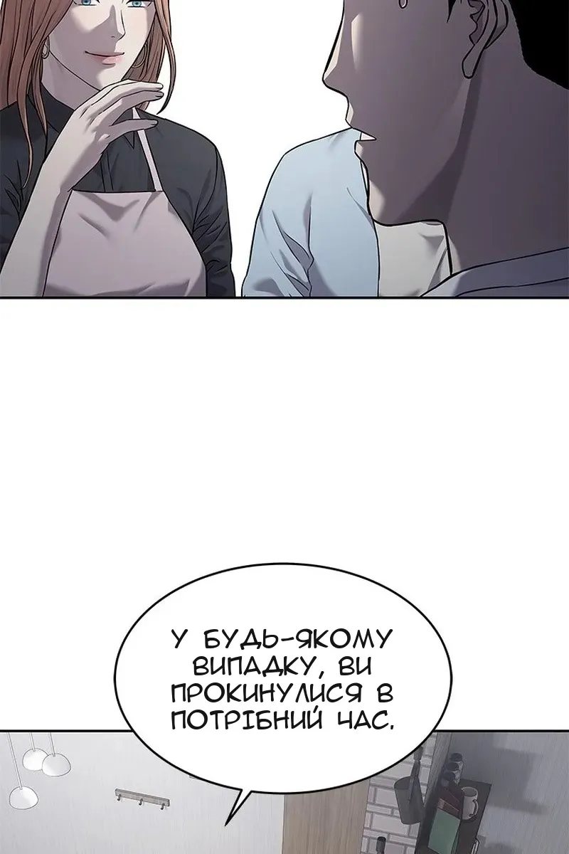 Сторінка 88