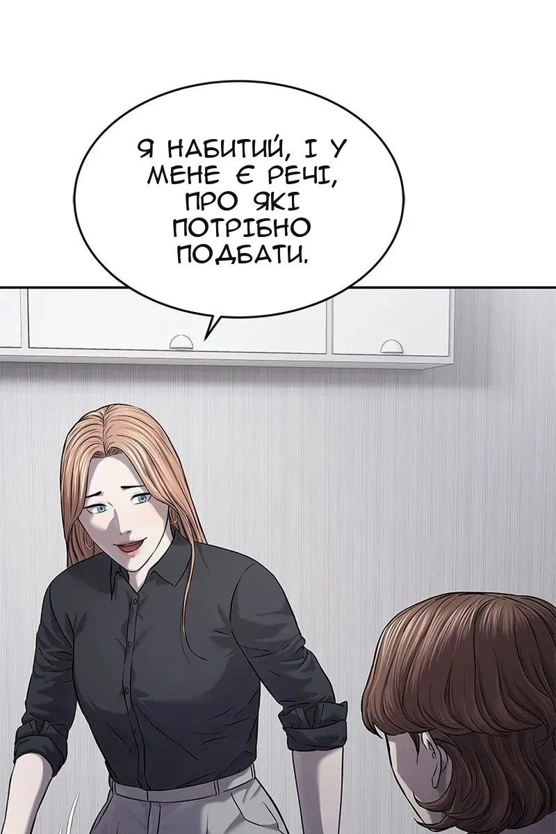 Сторінка 97