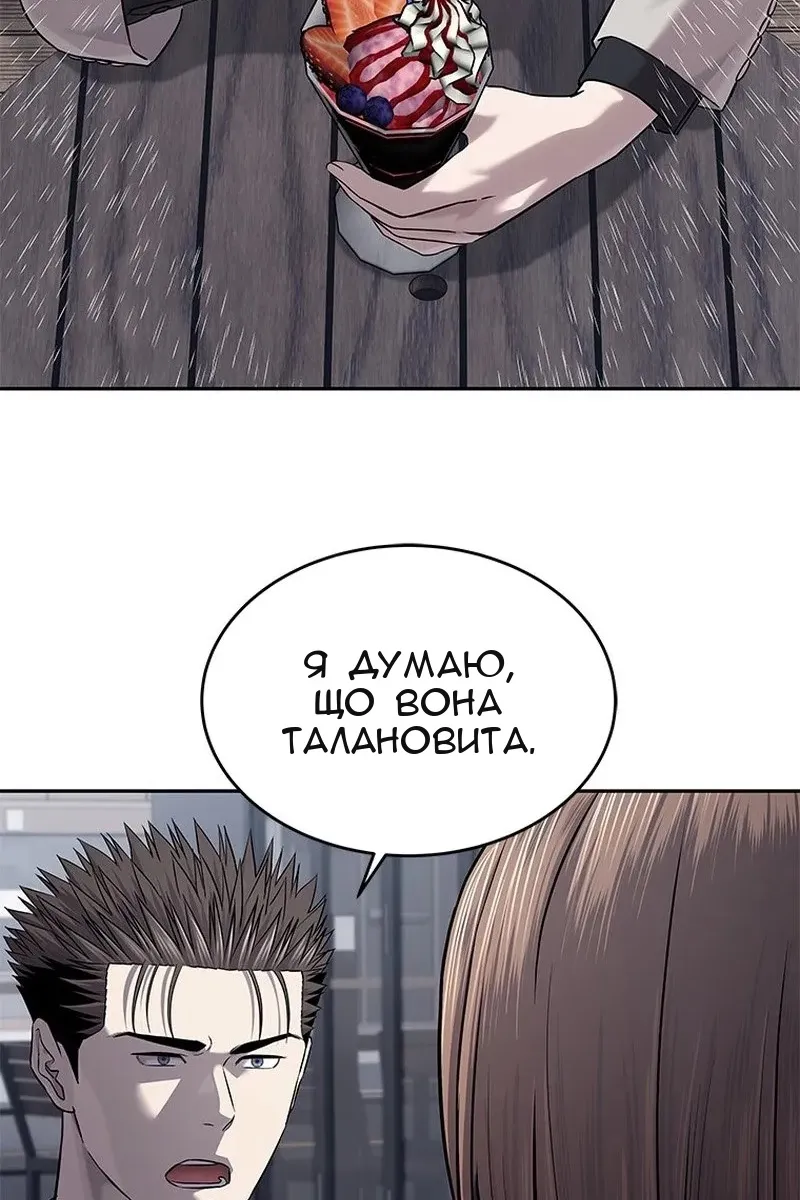 Сторінка 143