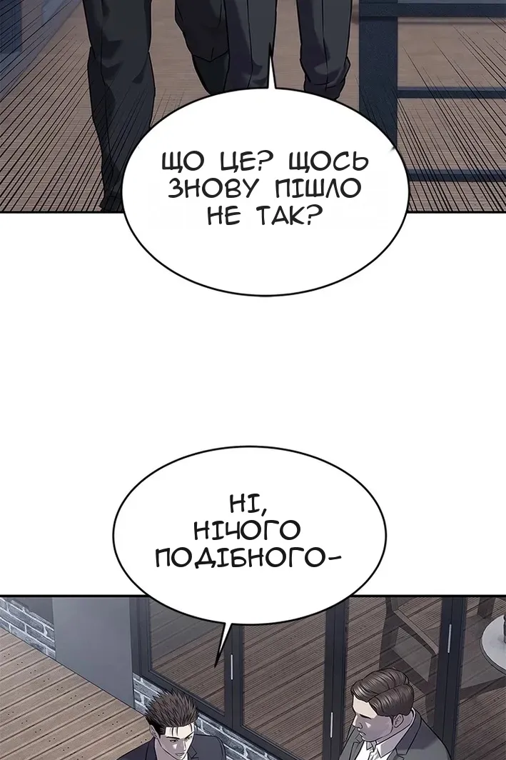 Сторінка 54
