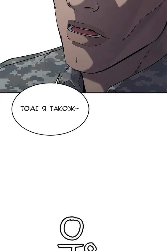 Сторінка 88