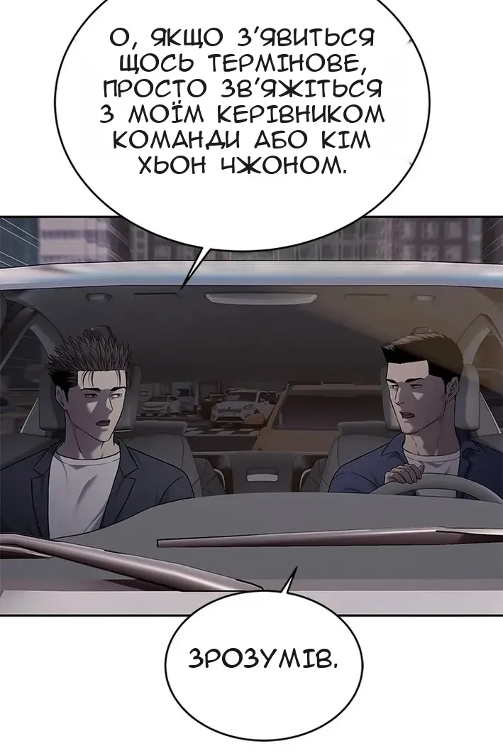 Сторінка 54