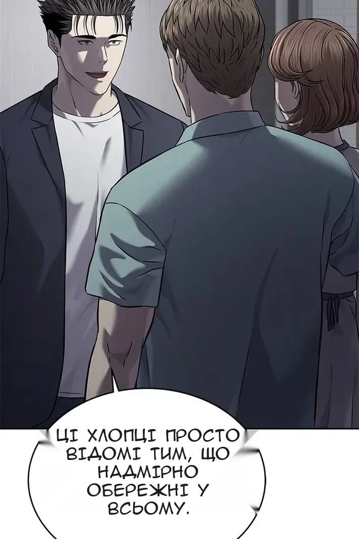 Сторінка 101