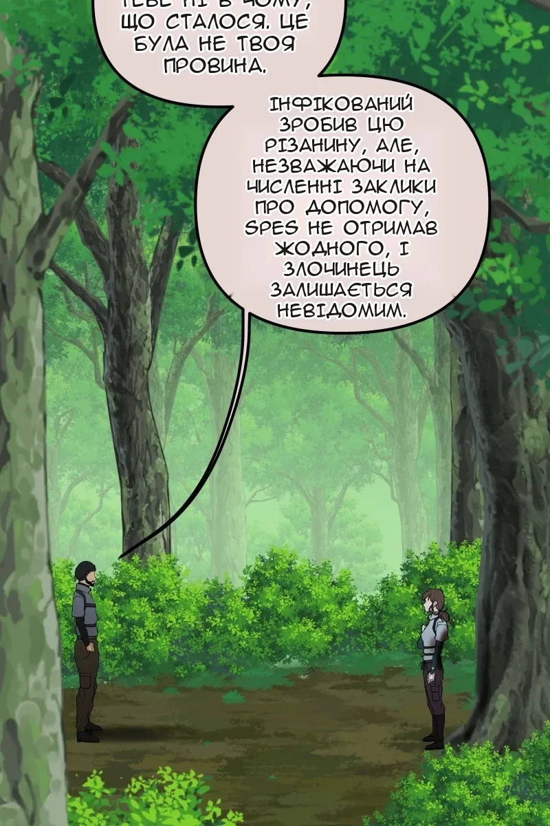 Сторінка 80