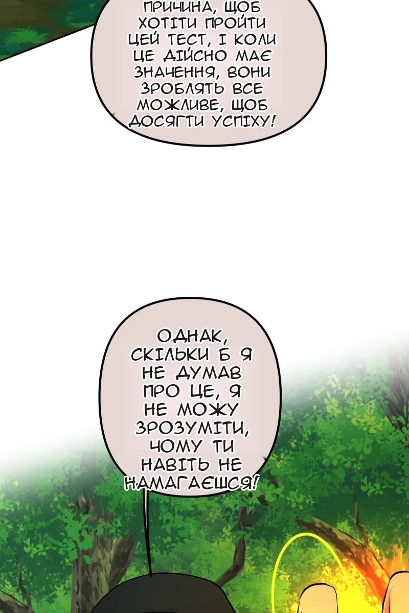 Сторінка 89