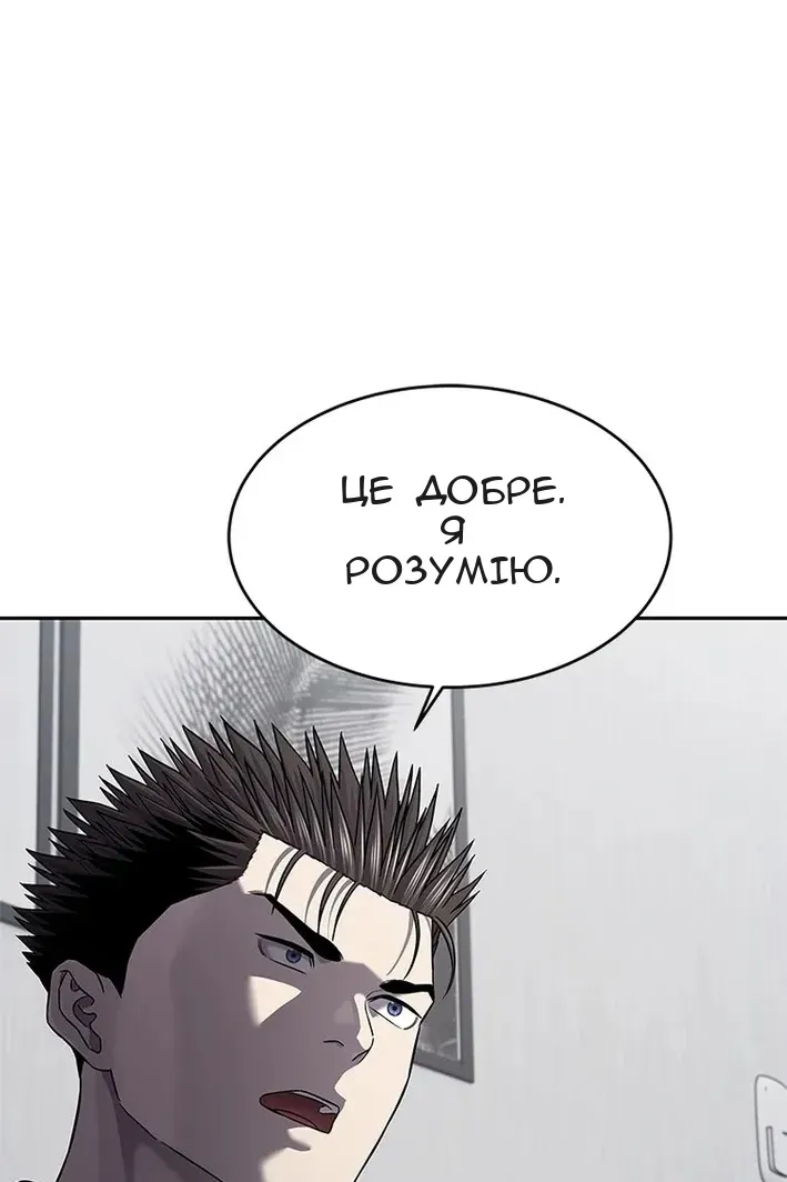 Сторінка 8