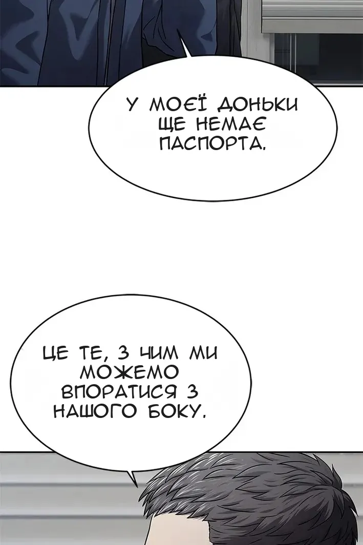 Сторінка 82