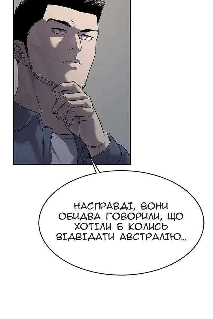 Сторінка 84