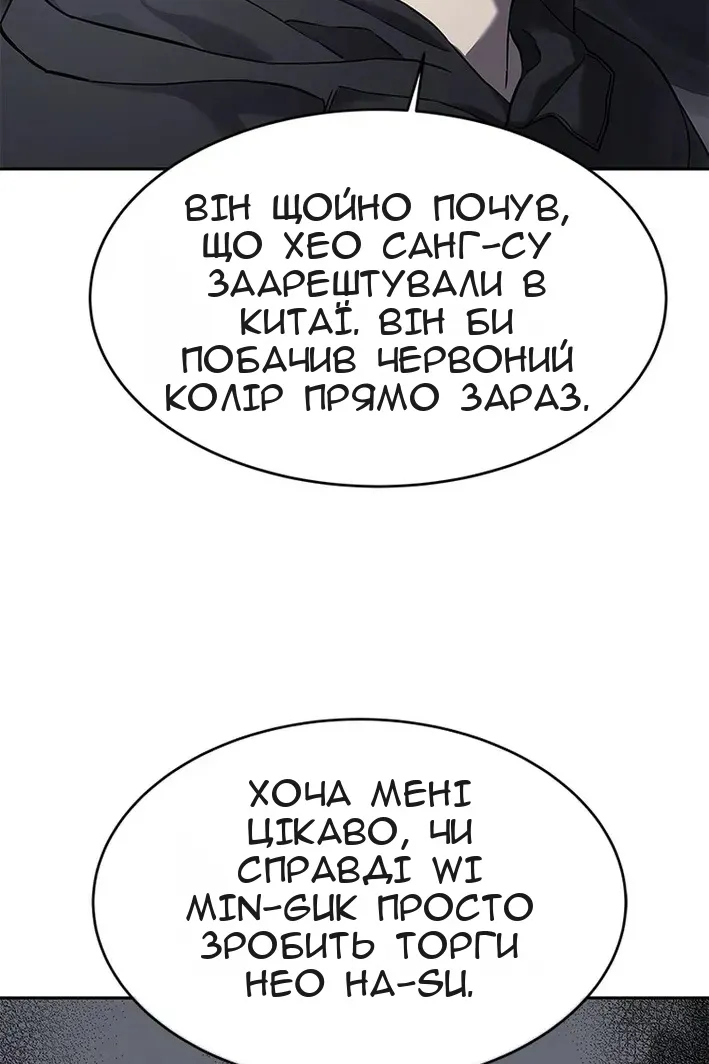 Сторінка 100