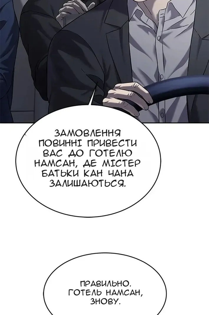 Сторінка 111