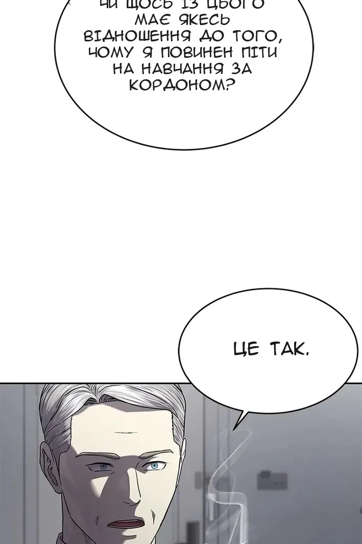 Сторінка 101