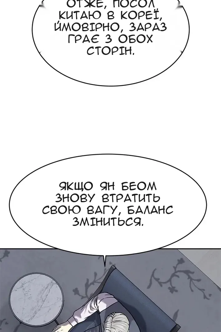 Сторінка 143