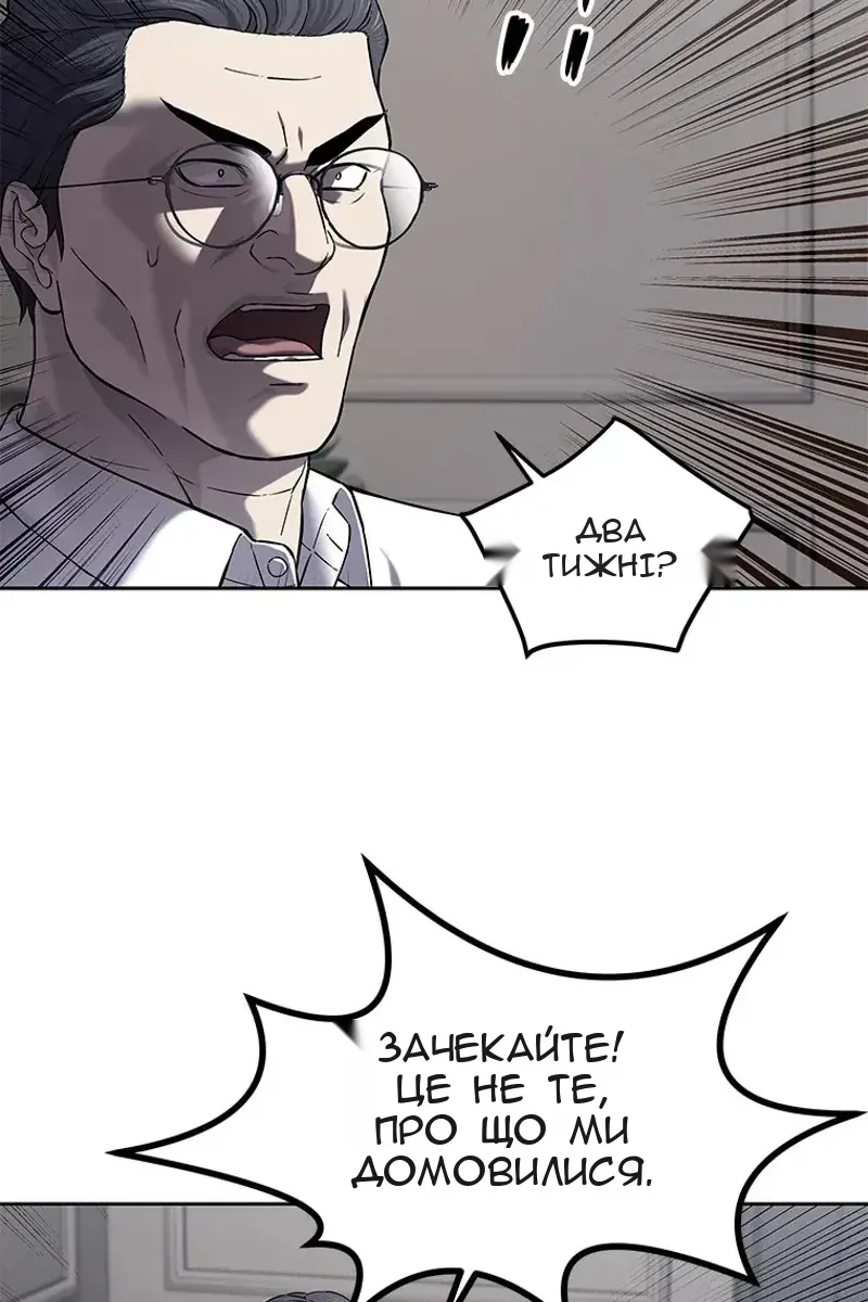 Сторінка 78
