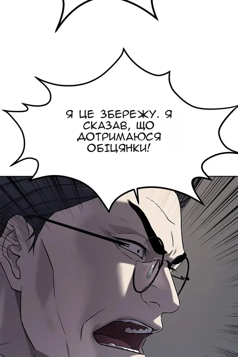 Сторінка 82
