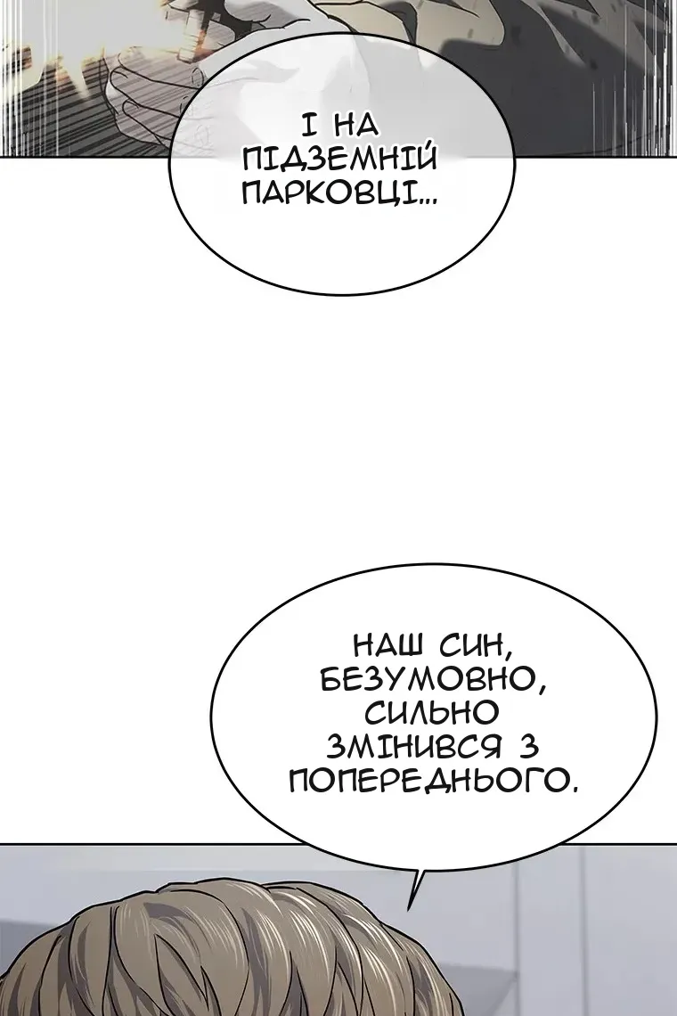 Сторінка 105
