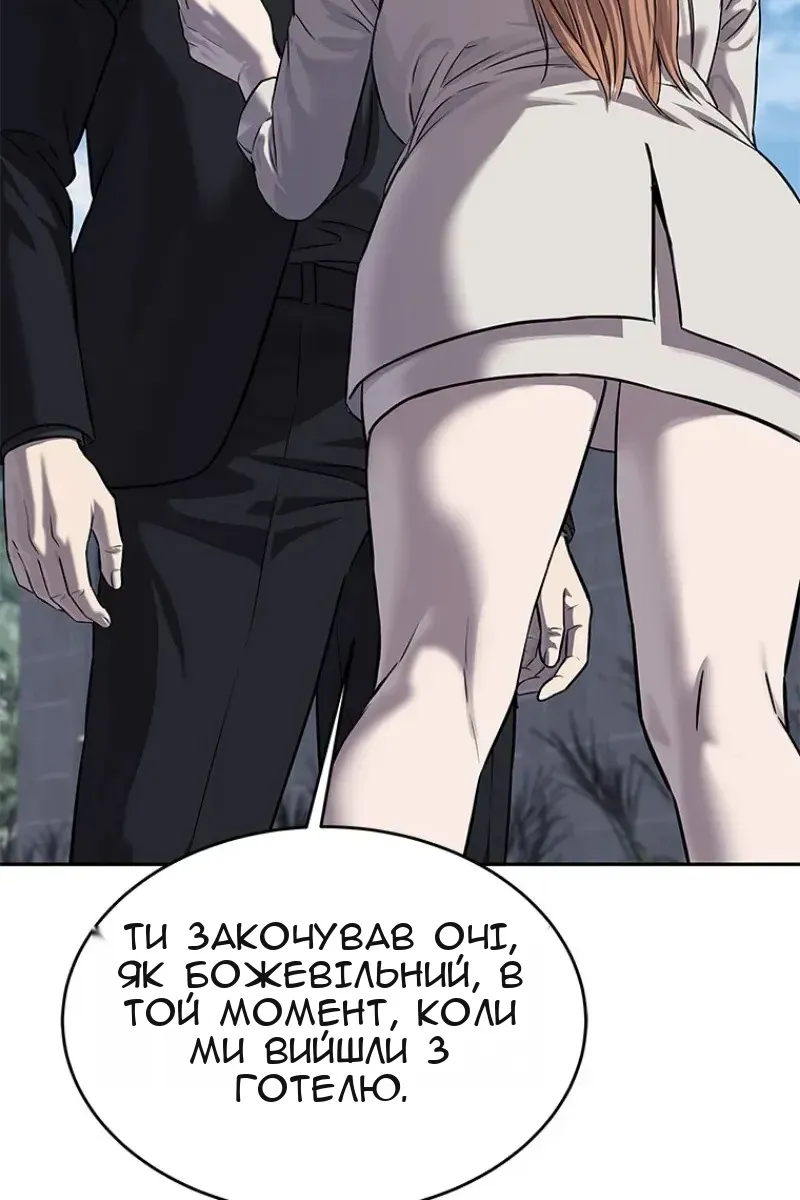 Сторінка 85