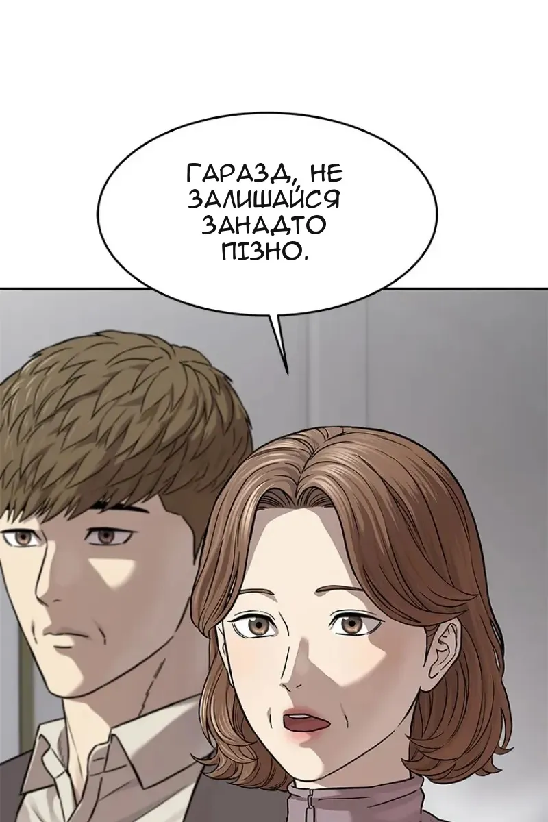 Сторінка 88