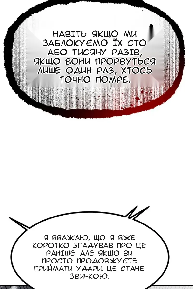 Сторінка 144