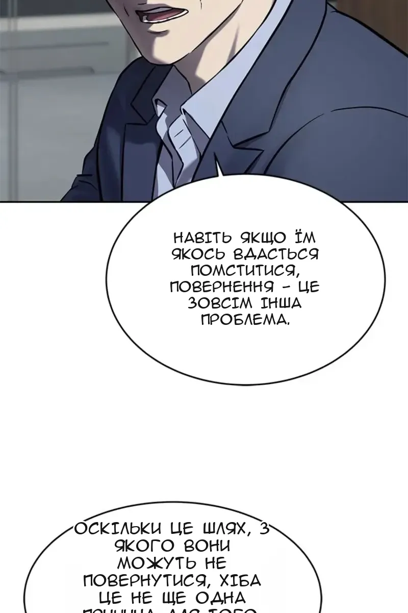 Сторінка 87