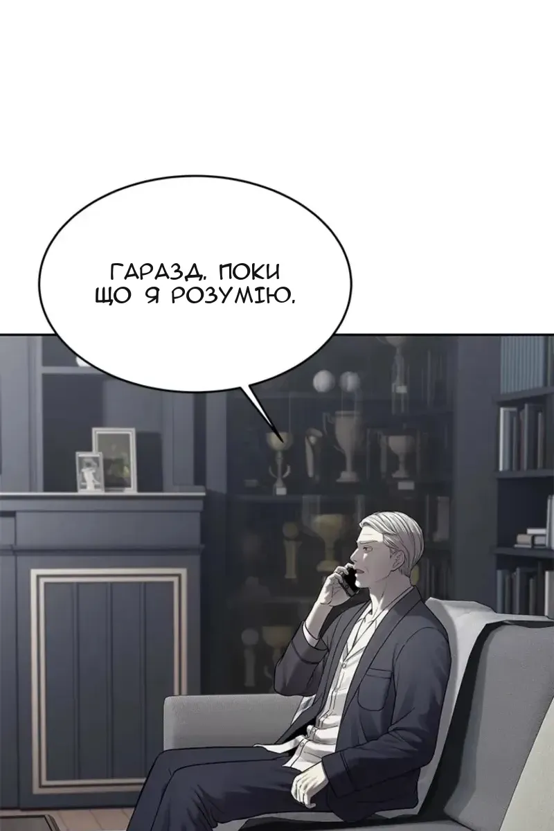Сторінка 122