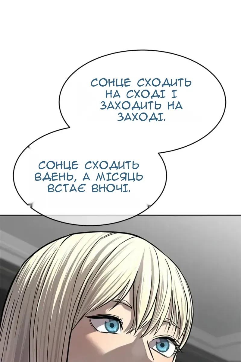 Сторінка 54