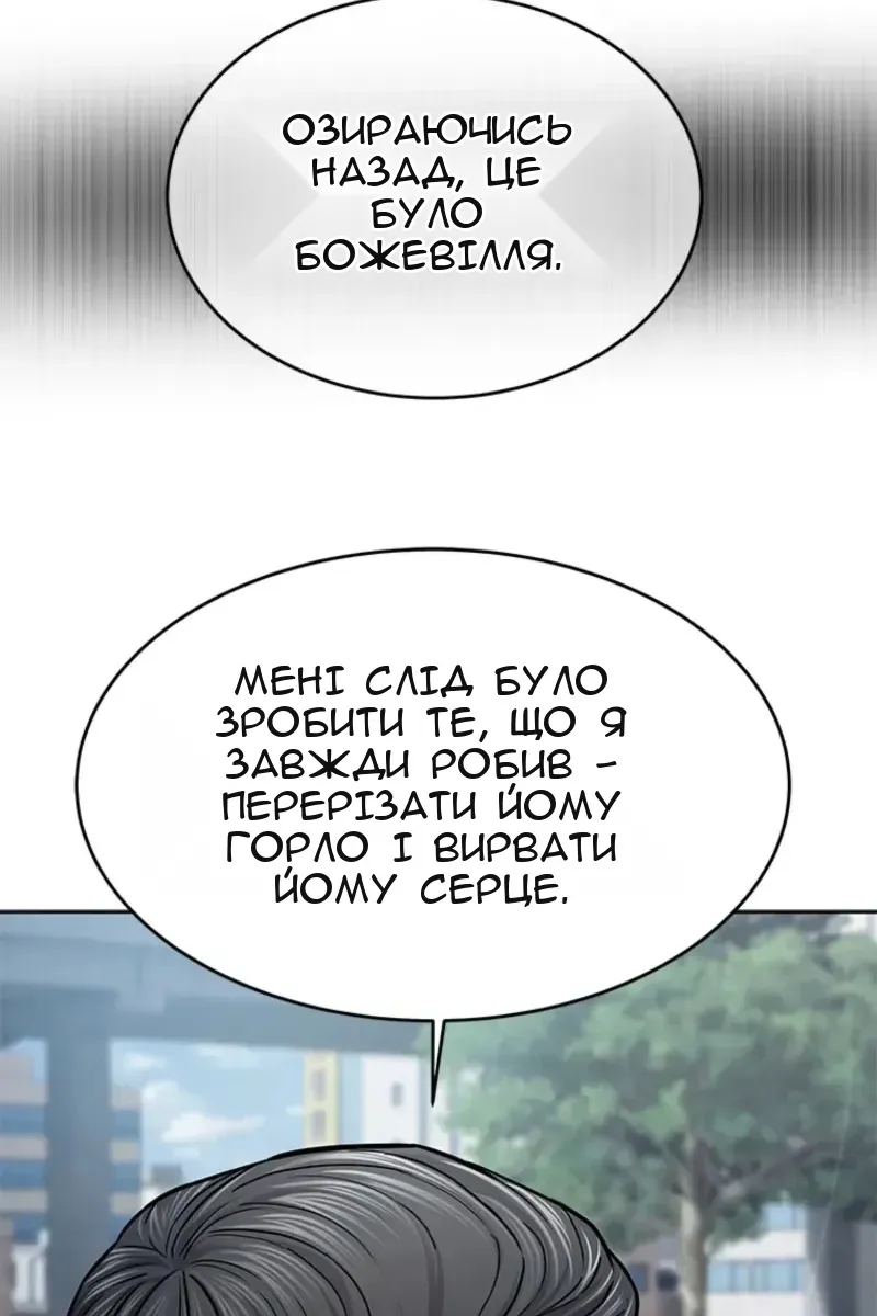 Сторінка 97
