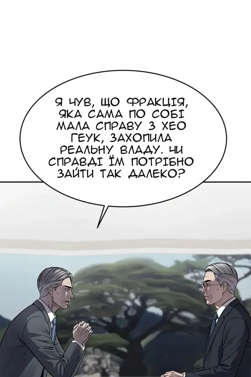 Сторінка 8