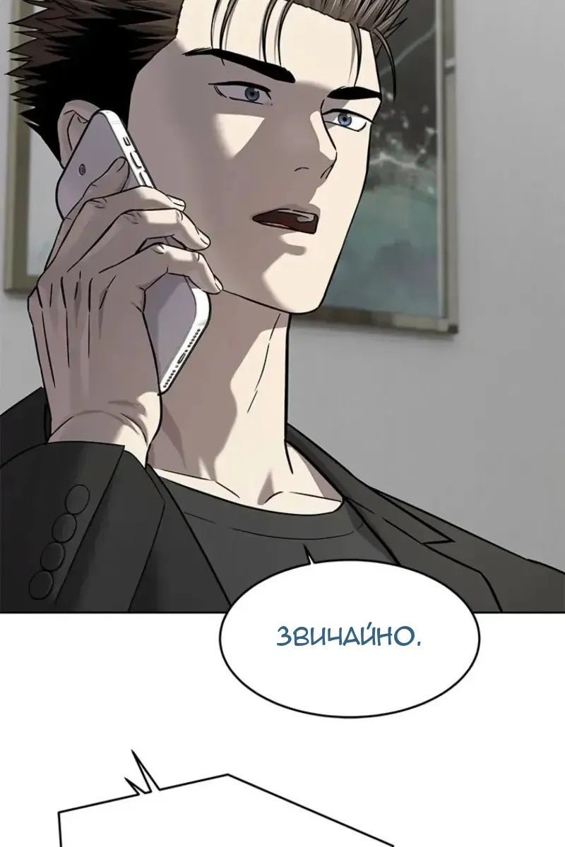 Сторінка 84
