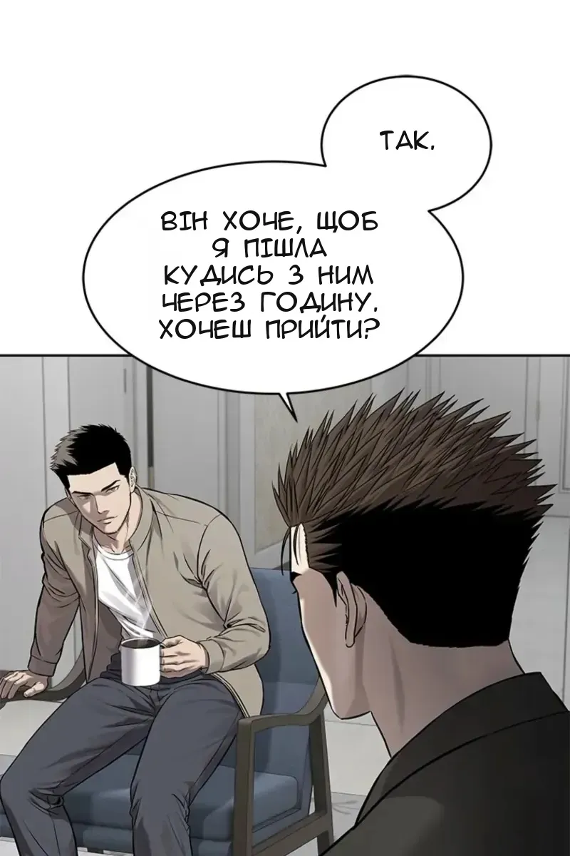Сторінка 87
