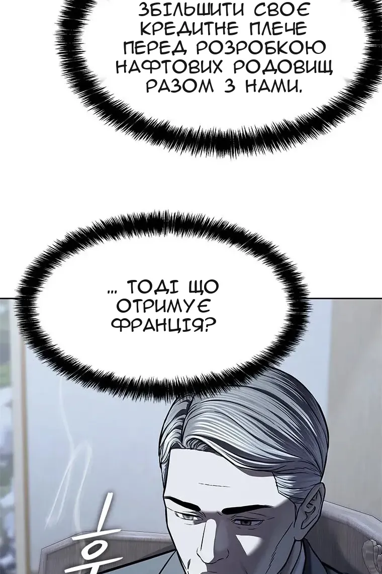 Сторінка 54